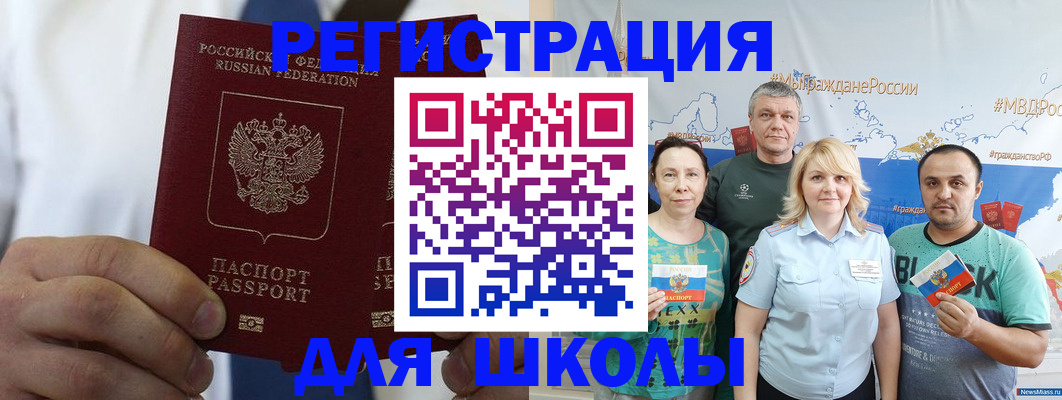 прописка штамп в Кемерово